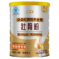 利善利存 壮骨粉 牦牛骨髓 480g 营养品