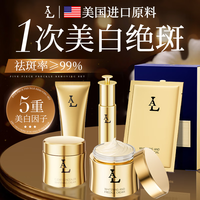 La 美国美白淡斑套装化妆品水乳母亲节礼物实用送妈妈40-60岁护肤品