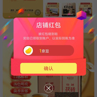 京东 黑茶京自关注有礼领1京豆