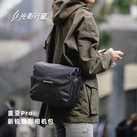 GYXX光影行星 盖亚微单Pro相机包 斜挎单肩摄影包