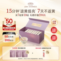 让缇丝 法国艳后涂抹面膜抗皱抗衰老补水美白紧致淡纹送老婆礼物