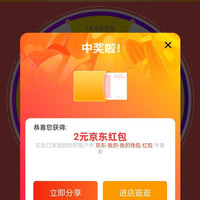京东 洋河官方旗舰店 会员抽奖赢红包