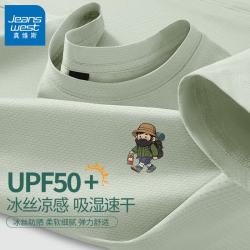 真维斯 男士UPF5O+冰丝防晒短袖T恤