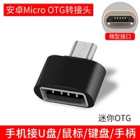 USB转typec2.0转换器
