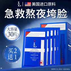 La 美国玻尿酸面膜抗皱紧致衰老补水女男士提拉胶原蛋白法令纹抬头纹 30片装抗皱紧致面膜