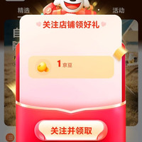 柯力优京东自营旗舰店关注有礼1豆