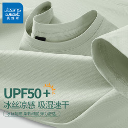 真维斯 UPE50+冰丝防晒短袖男士