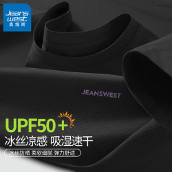 真维斯 UPF5o+冰丝速干男士T恤