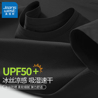 真维斯 UPF50+冰丝防晒速干T恤 男士