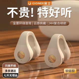 金立 新款数显夹耳式音乐无线蓝牙耳机高音质降噪超长续航运动通用