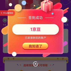 京东 妇炎洁自营店 每天签到1京豆