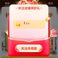 京东 优优鼠童书自营店 关注1京豆 签到7天10京豆