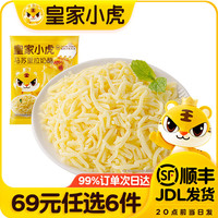皇家小虎 芝士碎100g（任选6件）
