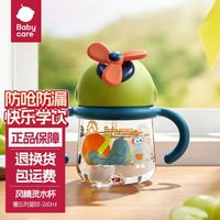 百亿补贴：babycare 风精灵儿童水杯宝宝防呛学饮杯宝宝外出水杯