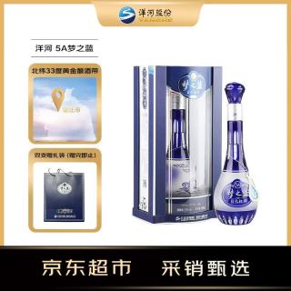 洋河 5A梦之蓝 52%vol 绵柔型白酒 500ml 单瓶装