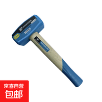 京喜 石工锤铁锤砸墙家用榔头多功能锤子 蓝木柄 1000g