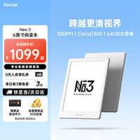 掌阅 Neo3 轻薄便携 电子书阅读器  标准版 64GB