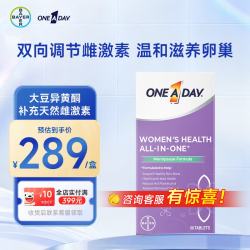 ONE A DAY 女性时光片 50粒
