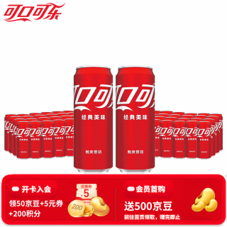 可口可乐 经典汽水碳酸饮料330ml*24罐多件装有糖/无糖可选  可乐24罐+可乐24罐