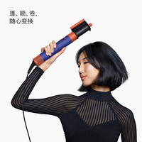 dyson 【限时8折】戴森(Dyson)多功能美发棒HS08(湛蓝紫)