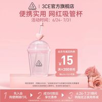 3CE 吸管杯