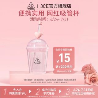 3CE 吸管杯