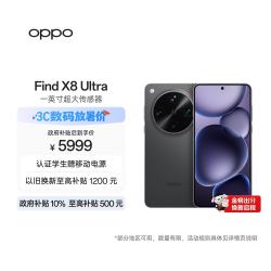 OPPO Find X8 Ultra 5G手机 16GB+512GB 星野黑