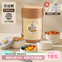 泰福高 T5609 316不锈钢 四层保温饭盒 2.3L 金色