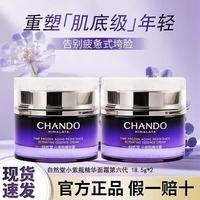 自然堂 小紫瓶面霜 保湿抗皱修护淡纹弹嫩紧致胶原精华霜送女友生日礼物 18.5g*2
