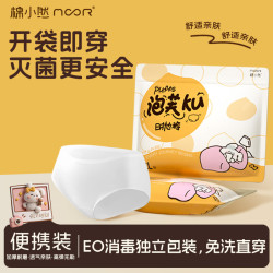 棉小然 一次性内裤 EO杀菌 5条 XL码