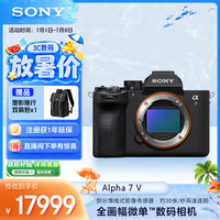 索尼 Alpha 7 V 全画幅 无反相机 单机身(ILCE-7M5/A7M5)
