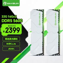 铭瑄 DDR5 5600 台式机内存条  16GB*2 32GB