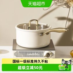 卡罗特 不锈钢陶瓷涂层 小奶锅