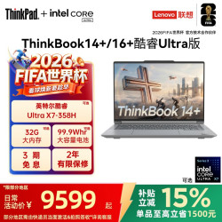 ThinkPad ThinkBook 16+ 十二代酷睿版 16.0英寸 游戏本 黑色 (酷睿i5-12500H、核芯显卡、16GB、512GB SSD、2.5K、60Hz)