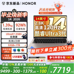 荣耀 笔记本电脑 MagicBook 14 2026 AI商务轻薄便携笔记本（UX7-358H 32G+1T 灰 2.8K 1号店专属鼠标）