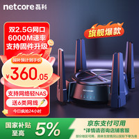 磊科 N60 PRO 6000M速率 无线路由器 1台
