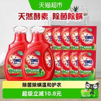 移动端、88VIP：奥妙 除菌除螨去渍洗衣液长效抑菌天然酵素清洁家用正品去顽渍超值 除菌除螨