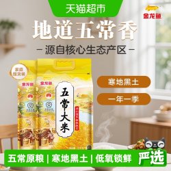 金龙鱼 五常大米 5kg*2袋
