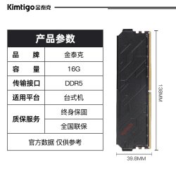 REAL DDR5 6000MHz 台式机内存条