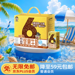 旺旺 早餐奶搭档 坚果牛奶礼盒  礼盒装 125mL 16盒
