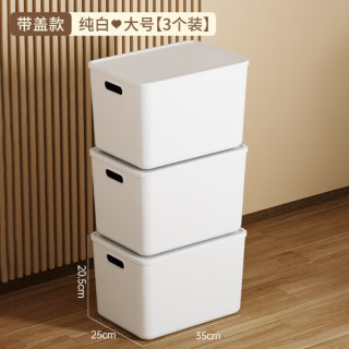 稻草熊 加厚 塑料收纳箱 纯白收纳箱35*25*20.5cm 纯白大号收纳箱 3个