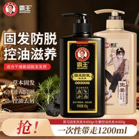 霸王 首乌洗发水首乌600ml+生姜600ml