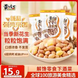 黄飞红 烘烤 五香花生  五香烘烤花生 103g*3袋 口口留香