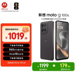 摩托罗拉 7000mAh大电池 手机  陨黑 128GB 8GB