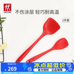 双立人 食品接触级 硅胶铲套装 大+小号硅胶铲2套