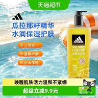 移动端、88VIP：adidas 男士沐浴露三合一 征服600ml 持久留香劲爽醒肤洁面洗发沐浴液