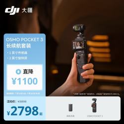 大疆 Osmo Pocket 3 一英寸口袋云台相机 长续航套装