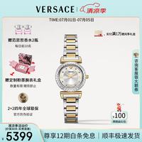 VERSACE 女士手表时尚简约瑞士石英小绿表手表女/生日礼物送女友 VEGFA0525