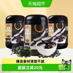 燕之坊 五黑粉桑葚黑芝麻粉 五谷杂粮粉