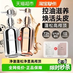 弹动 8+MINUTES/弹动 控油蓬松 洗发水发膜套装